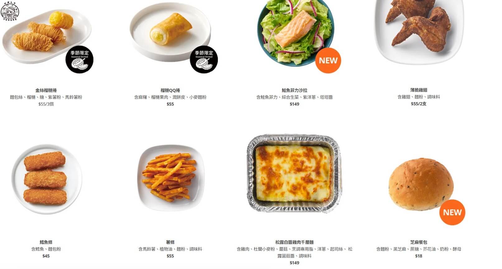 IKEA瑞典餐廳菜單