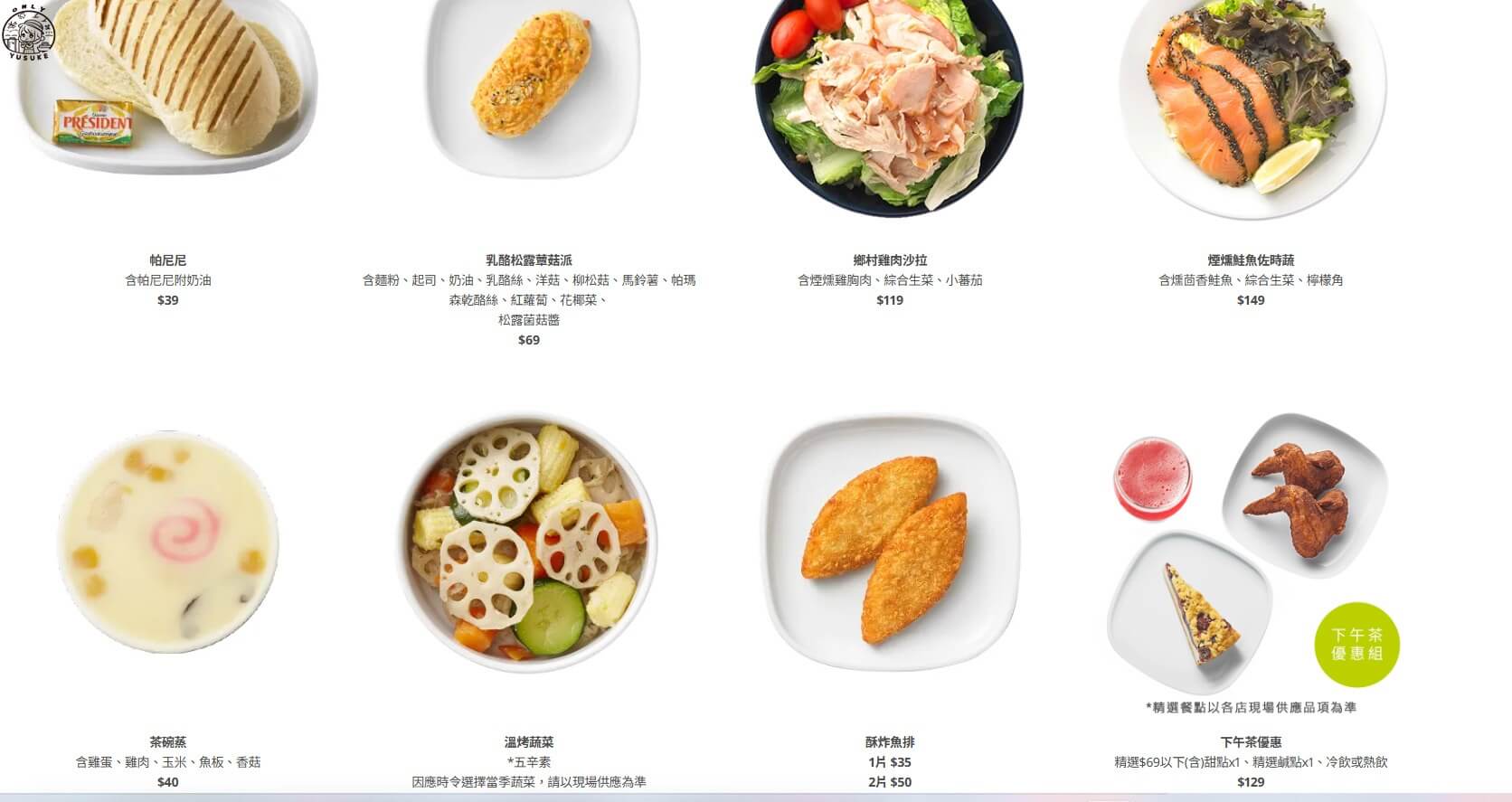 IKEA瑞典餐廳菜單