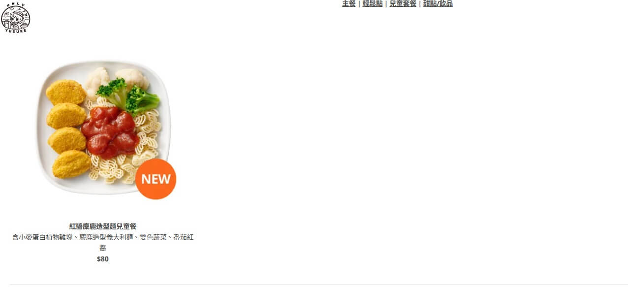 IKEA瑞典餐廳菜單