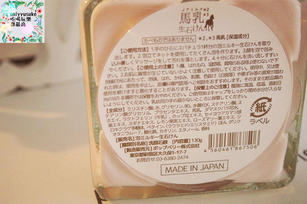 保養分享日本【POPSKIN馬奶超濃密洗顏泡】泡泡超綿密又洗得很乾淨不黏膩ポップスキン