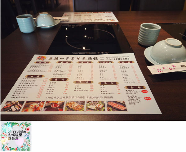 桃園【麻辣一哥養生麻辣火鍋】夏天要吃火鍋,正宗麻辣火鍋,重慶老闆娘開店