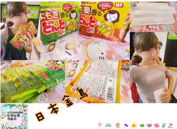 【日本金鳥】日本百年第一品牌腹部專用貼式暖暖包(生薑艾草),舒緩生理期不適