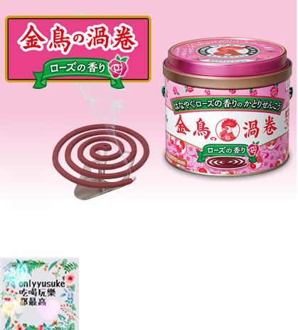 【日本金鳥】日本百年第一品牌腹部專用貼式暖暖包(生薑艾草),舒緩生理期不適