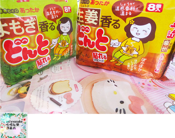 【日本金鳥】日本百年第一品牌腹部專用貼式暖暖包(生薑艾草),舒緩生理期不適