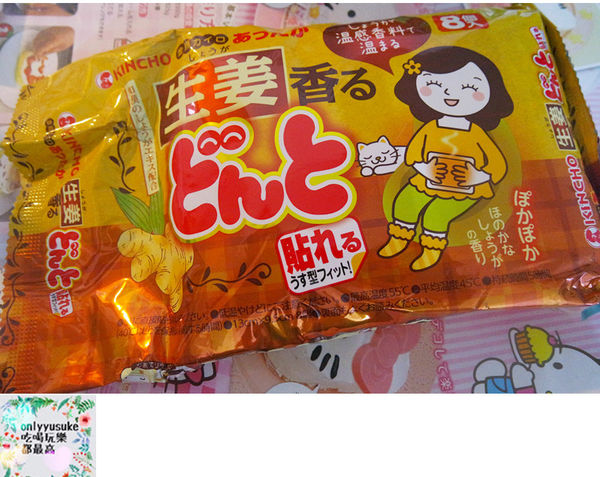 【日本金鳥】日本百年第一品牌腹部專用貼式暖暖包(生薑艾草),舒緩生理期不適