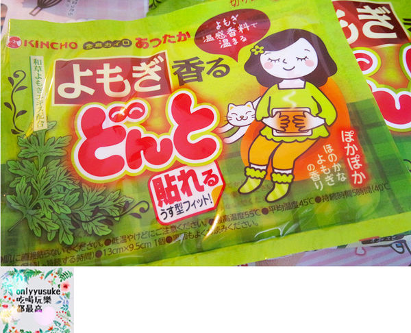 【日本金鳥】日本百年第一品牌腹部專用貼式暖暖包(生薑艾草),舒緩生理期不適