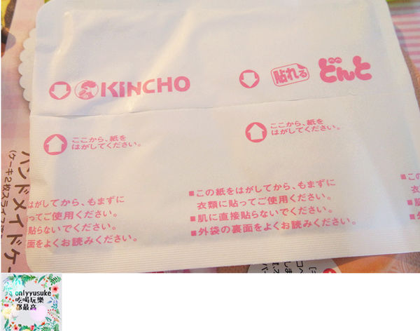 【日本金鳥】日本百年第一品牌腹部專用貼式暖暖包(生薑艾草),舒緩生理期不適