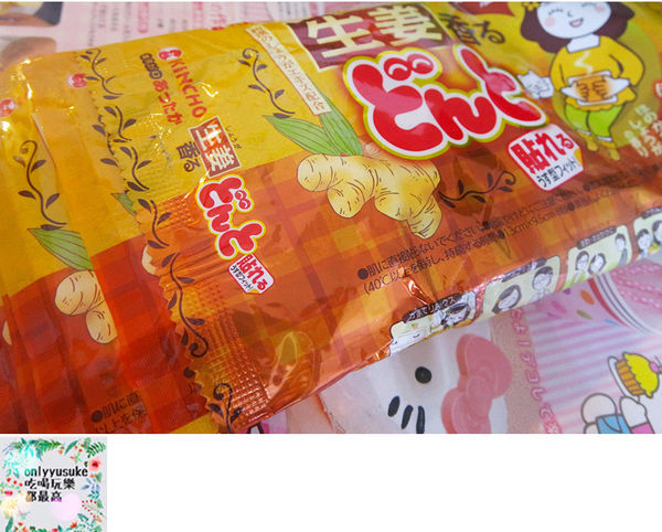 【日本金鳥】日本百年第一品牌腹部專用貼式暖暖包(生薑艾草),舒緩生理期不適