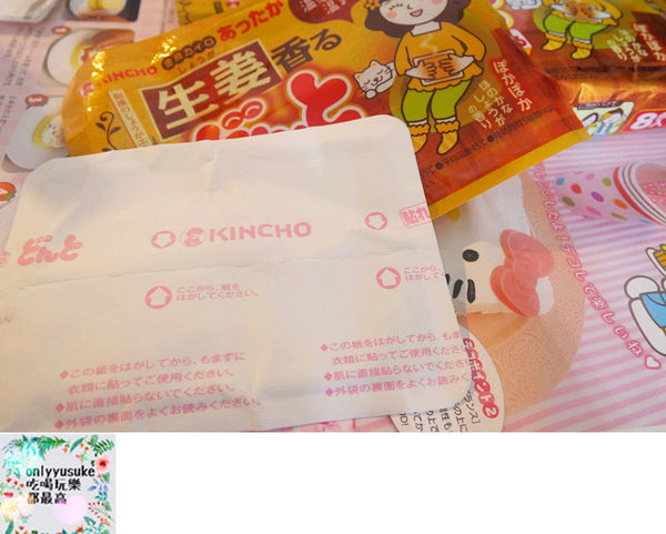 【日本金鳥】日本百年第一品牌腹部專用貼式暖暖包(生薑艾草),舒緩生理期不適