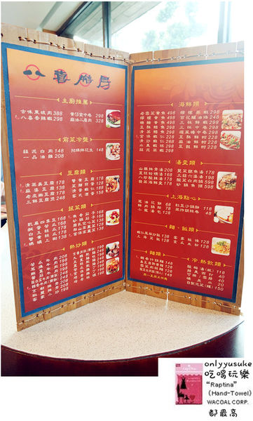 FoOd台中【八喜膳房】適合家人團聚的古風餐廳，超出意外的美味合菜,上海菜