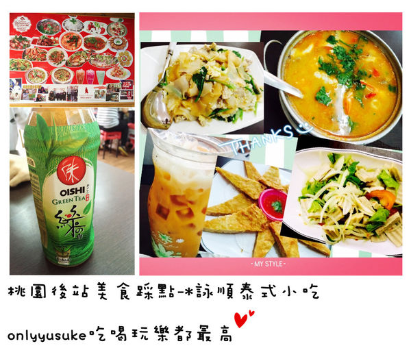 FoOd2020-07月更新桃園CP值超高餐廳小吃懶人包PART-1,桃園美食懶人包