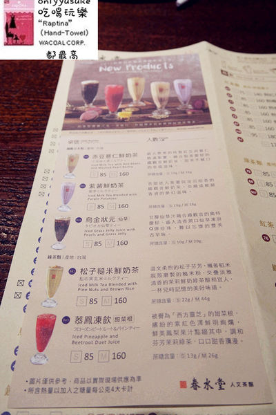 台中【春水堂人文茶館國美店】好有藝文風情且充滿藝術氣息的茶館