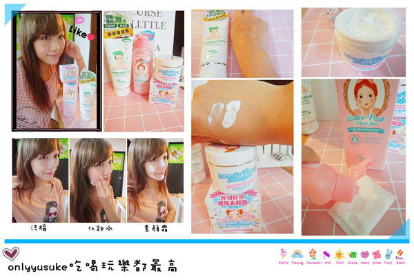 【Choonee啾妮】韓國進口的美顏玻尿酸保養品,素顏霜,洗面乳,一用愛上的保養