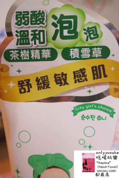 【Choonee啾妮】韓國進口的美顏玻尿酸保養品,素顏霜,洗面乳,一用愛上的保養