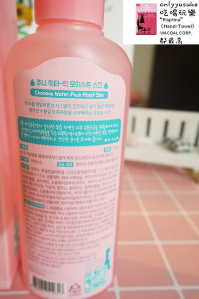 【Choonee啾妮】韓國進口的美顏玻尿酸保養品,素顏霜,洗面乳,一用愛上的保養