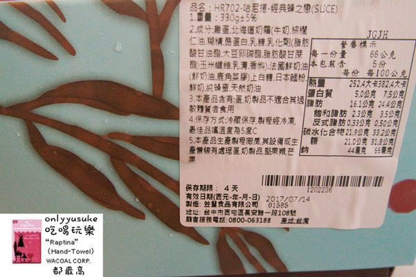 FoOd宅配美食【糖村】中部人回憶,哈尼捲長條捲蛋糕／牛軋糖伴手禮／彌月蛋糕