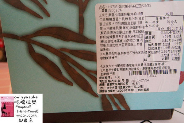 FoOd宅配美食【糖村】中部人回憶,哈尼捲長條捲蛋糕／牛軋糖伴手禮／彌月蛋糕