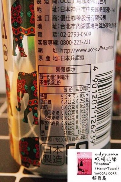 甜點飲料分享日本咖啡【UCC KENYA BLACK無糖咖啡】濃烈咖啡酸甜,滑順不苦澀