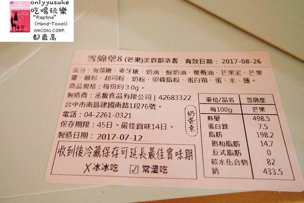 宅配樂天市場【果貿吳媽家水餃／每日優果,艾薇手工坊夏威夷豆塔】