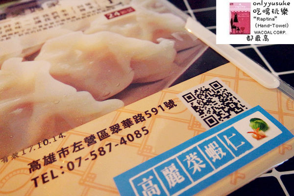 宅配樂天市場【果貿吳媽家水餃／每日優果,艾薇手工坊夏威夷豆塔】