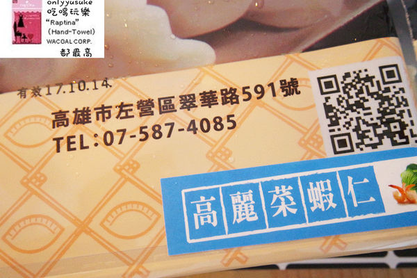 宅配樂天市場【果貿吳媽家水餃／每日優果,艾薇手工坊夏威夷豆塔】