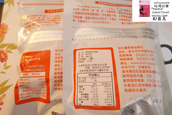 宅配樂天市場【果貿吳媽家水餃／每日優果,艾薇手工坊夏威夷豆塔】