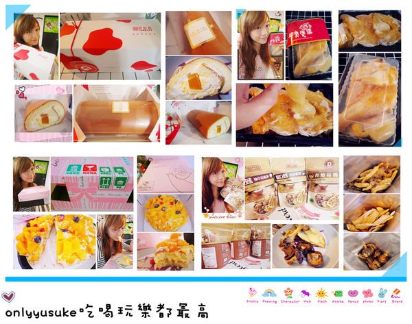 樂天市場亞尼克生乳捲芒果曼波/食感旅程瘋芒塔／阿雪真甕雞/愛D菇脆餅