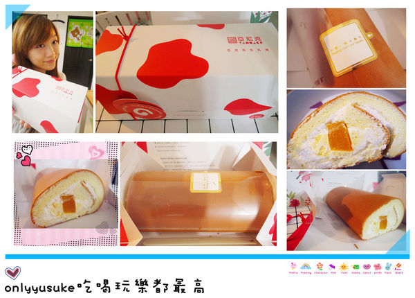 樂天市場亞尼克生乳捲芒果曼波/食感旅程瘋芒塔／阿雪真甕雞/愛D菇脆餅