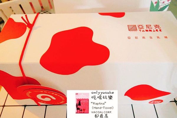 樂天市場亞尼克生乳捲芒果曼波/食感旅程瘋芒塔／阿雪真甕雞/愛D菇脆餅