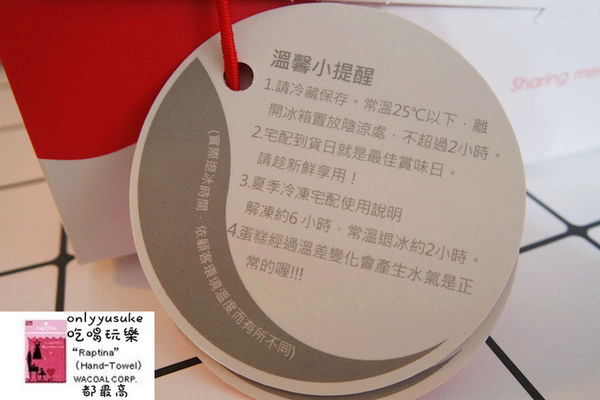 樂天市場亞尼克生乳捲芒果曼波/食感旅程瘋芒塔／阿雪真甕雞/愛D菇脆餅