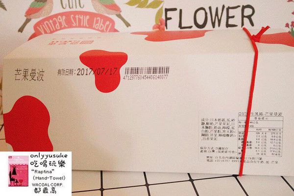 樂天市場亞尼克生乳捲芒果曼波/食感旅程瘋芒塔／阿雪真甕雞/愛D菇脆餅