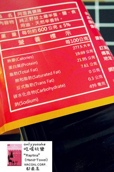 樂天市場亞尼克生乳捲芒果曼波/食感旅程瘋芒塔／阿雪真甕雞/愛D菇脆餅