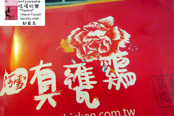 樂天市場亞尼克生乳捲芒果曼波/食感旅程瘋芒塔／阿雪真甕雞/愛D菇脆餅