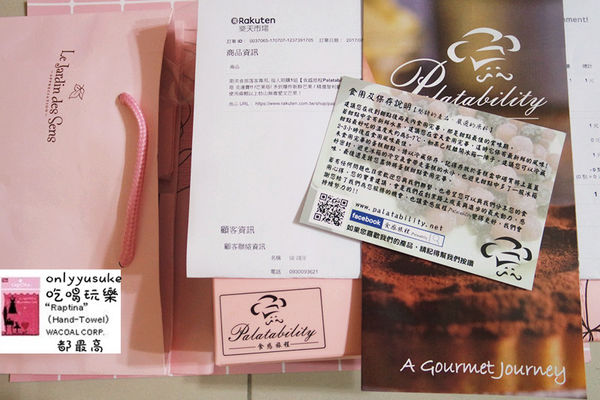 樂天市場亞尼克生乳捲芒果曼波/食感旅程瘋芒塔／阿雪真甕雞/愛D菇脆餅