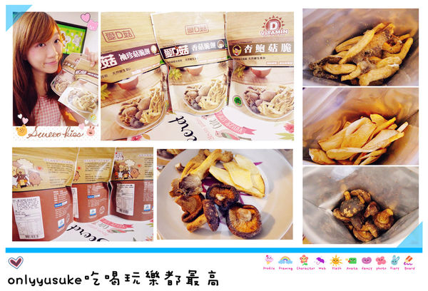 樂天市場亞尼克生乳捲芒果曼波/食感旅程瘋芒塔／阿雪真甕雞/愛D菇脆餅