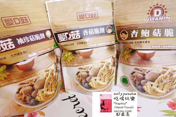 樂天市場亞尼克生乳捲芒果曼波/食感旅程瘋芒塔／阿雪真甕雞/愛D菇脆餅