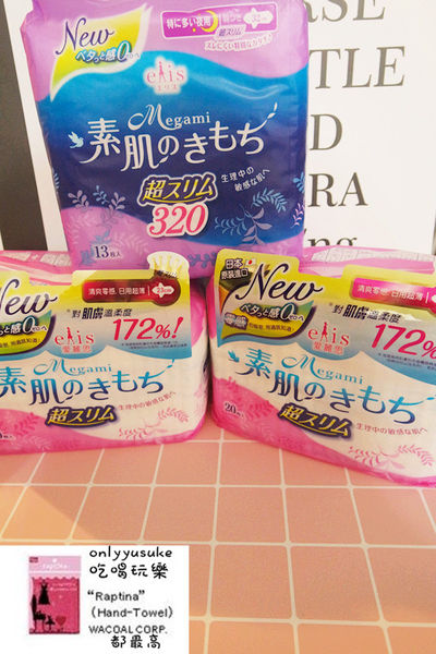 【日本大王elis愛麗思】日本衛生棉品牌,吸收透氣一級棒清爽零感,吸收度測試