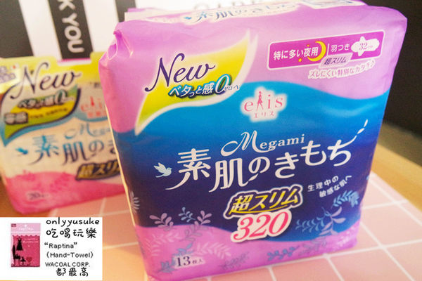 【日本大王elis愛麗思】日本衛生棉品牌,吸收透氣一級棒清爽零感,吸收度測試