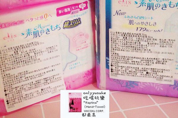 【日本大王elis愛麗思】日本衛生棉品牌,吸收透氣一級棒清爽零感,吸收度測試