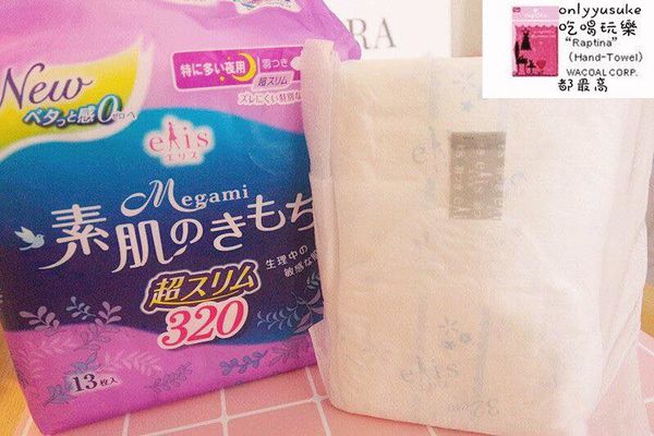 【日本大王elis愛麗思】日本衛生棉品牌,吸收透氣一級棒清爽零感,吸收度測試