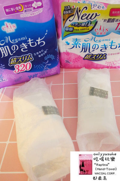 【日本大王elis愛麗思】日本衛生棉品牌,吸收透氣一級棒清爽零感,吸收度測試