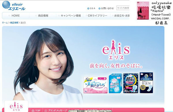 【日本大王elis愛麗思】日本衛生棉品牌,吸收透氣一級棒清爽零感,吸收度測試