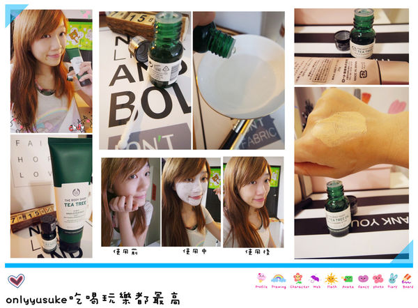 保養分享【The Body Shop】天然的茶樹保養系列，對抗痘痘與粉刺必備的肌膚保養