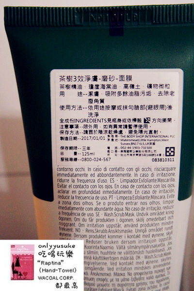 保養分享【The Body Shop】天然的茶樹保養系列，對抗痘痘與粉刺必備的肌膚保養