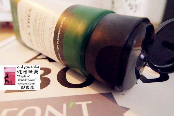保養分享【The Body Shop】天然的茶樹保養系列，對抗痘痘與粉刺必備的肌膚保養