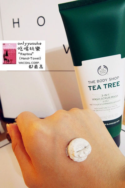 保養分享【The Body Shop】天然的茶樹保養系列，對抗痘痘與粉刺必備的肌膚保養