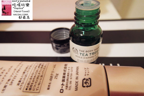 保養分享【The Body Shop】天然的茶樹保養系列，對抗痘痘與粉刺必備的肌膚保養
