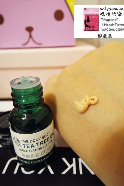 保養分享【The Body Shop】天然的茶樹保養系列，對抗痘痘與粉刺必備的肌膚保養