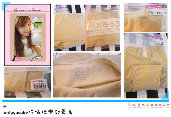 日用品【Pure5.5酸鹼平衡褲無痕褲】下身內著,弱酸纖維PH值介於5-5.5