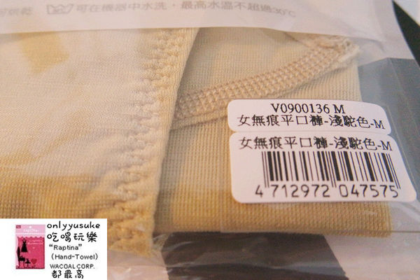 日用品【Pure5.5酸鹼平衡褲無痕褲】下身內著,弱酸纖維PH值介於5-5.5